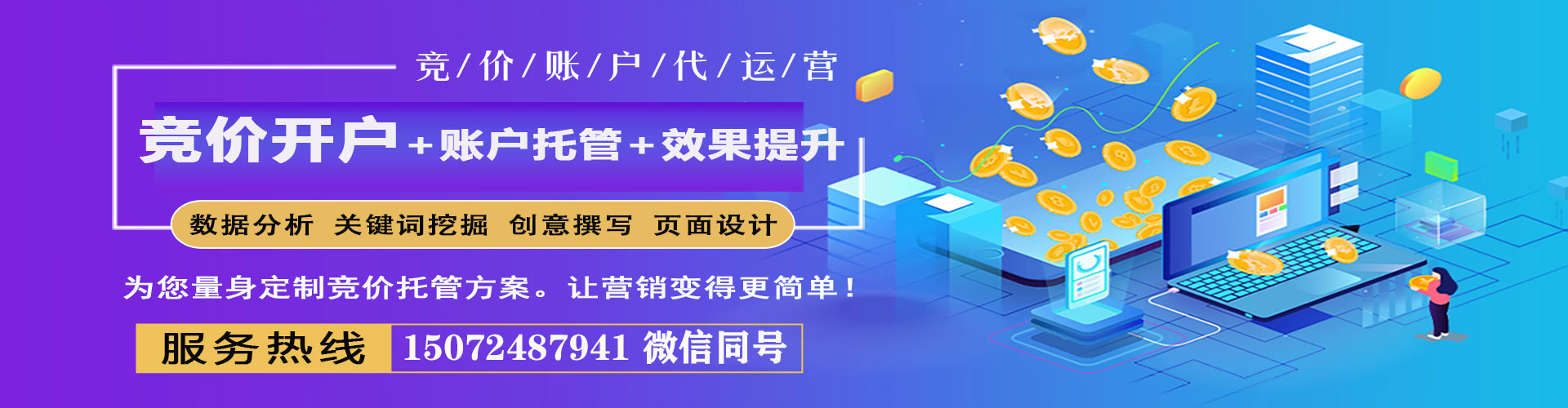 丰顺百度开户高返点